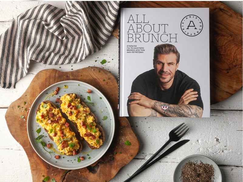 Cookbook - All About Brunch (Greek Version) by Akis Petretzikis