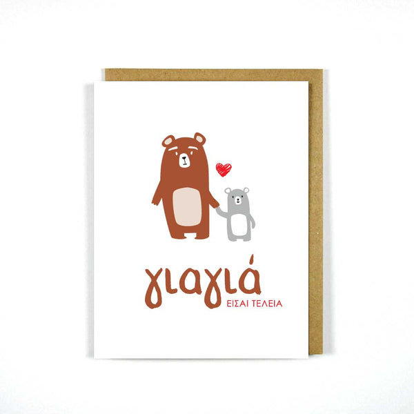 Γιαγια You Are Perfect Greek Celebration Card