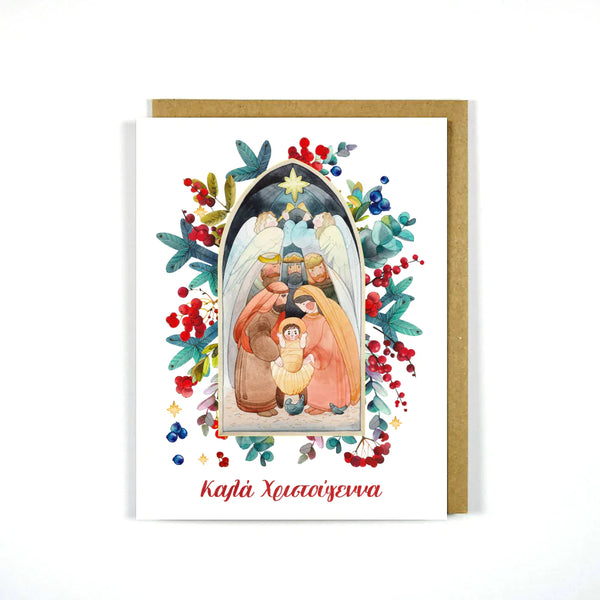 Greek Christmas - Merry Christmas Nativity Greeting Card
