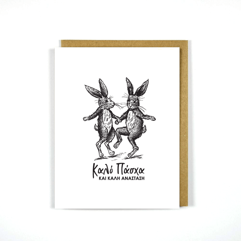 Greek Easter Καλο Πασχα  Bunnies Dancing Celebration Card