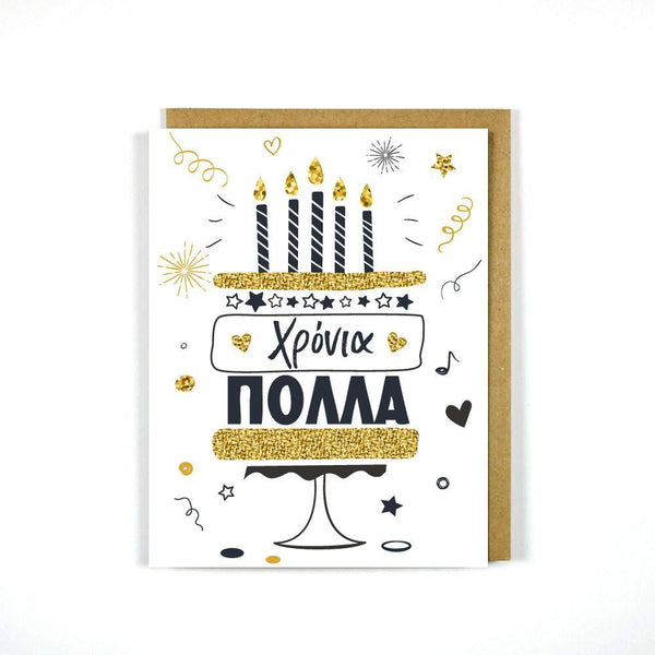 Χρονια Πολα Greek Celebration Card